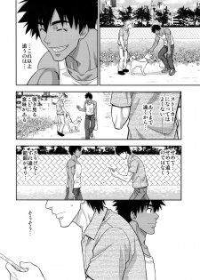 (C95) [Kasshoku Waisei (YANAGI)] Peeping Tom - page 5