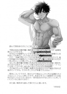 (C95) [Kasshoku Waisei (YANAGI)] Peeping Tom - page 28