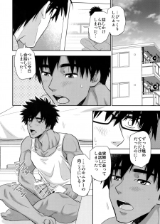 (C95) [Kasshoku Waisei (YANAGI)] Peeping Tom - page 7