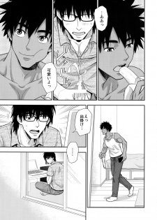(C95) [Kasshoku Waisei (YANAGI)] Peeping Tom - page 4