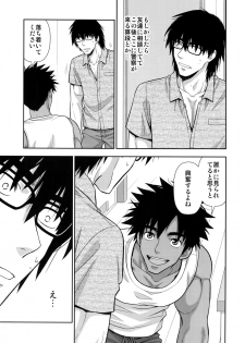 (C95) [Kasshoku Waisei (YANAGI)] Peeping Tom - page 18