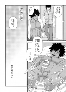 (C95) [Kasshoku Waisei (YANAGI)] Peeping Tom - page 27