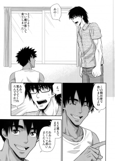 (C95) [Kasshoku Waisei (YANAGI)] Peeping Tom - page 14