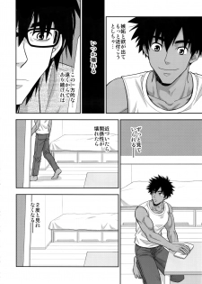 (C95) [Kasshoku Waisei (YANAGI)] Peeping Tom - page 11