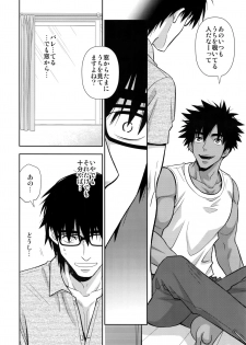 (C95) [Kasshoku Waisei (YANAGI)] Peeping Tom - page 15