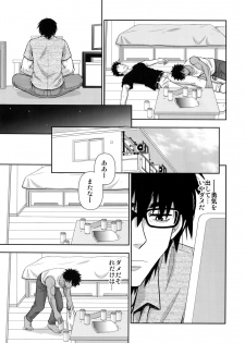 (C95) [Kasshoku Waisei (YANAGI)] Peeping Tom - page 10