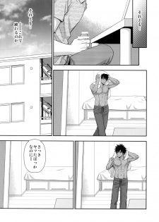 (C95) [Kasshoku Waisei (YANAGI)] Peeping Tom - page 26