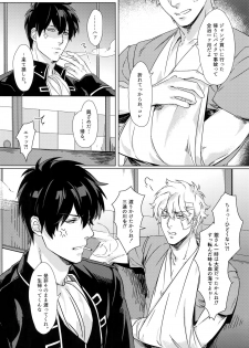 (Kabukichou Daishuukai 4) [Kayoubi (Mor.)] At Home Hospital (Gintama) - page 7