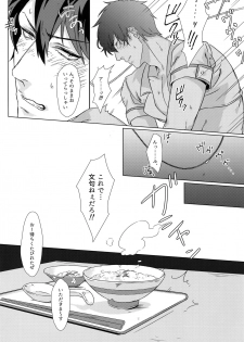 (Kabukichou Daishuukai 4) [Kayoubi (Mor.)] At Home Hospital (Gintama) - page 19
