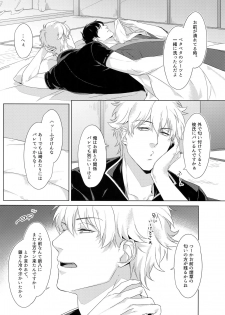 [Kayoubi (Mor)] Perfume (Gintama) - page 5