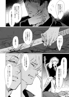 [Kayoubi (Mor)] Another Edge 1 (Gintama) - page 7