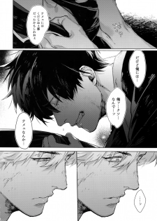 [Kayoubi (Mor)] Another Edge 2 (Gintama) - page 21