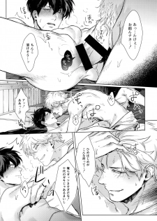(C95) [Kayoubi (Mor.)] by my side. (Gintama) - page 20