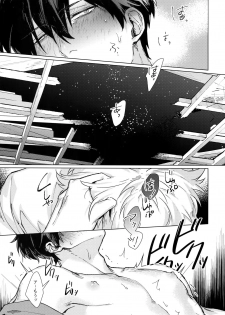 (C95) [Kayoubi (Mor.)] by my side. (Gintama) - page 16