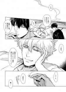 (C95) [Kayoubi (Mor.)] by my side. (Gintama) - page 25
