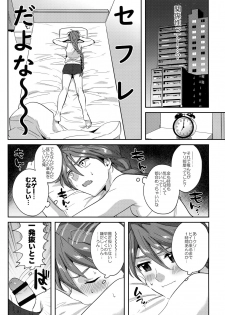 (SUPER27) [Jigoku Shinjuu (Toyama Jigoku)] Honki de Sukina Wakeganai! (Gundam Wing) - page 8