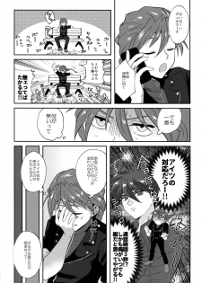 (SUPER27) [Jigoku Shinjuu (Toyama Jigoku)] Honki de Sukina Wakeganai! (Gundam Wing) - page 7