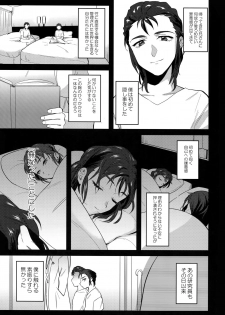 (G Spirits 5) [Jigoku Shinjuu (Toyama Jigoku)] Nevaeh (Gundam X) - page 8