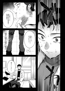 (G Spirits 5) [Jigoku Shinjuu (Toyama Jigoku)] Nevaeh (Gundam X) - page 12