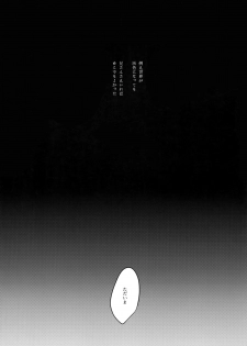 (G Spirits 5) [Jigoku Shinjuu (Toyama Jigoku)] Nevaeh (Gundam X) - page 7
