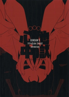 (G Spirits 5) [Jigoku Shinjuu (Toyama Jigoku)] Nevaeh (Gundam X) - page 26