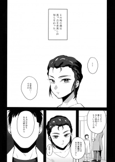(G Spirits 5) [Jigoku Shinjuu (Toyama Jigoku)] Nevaeh (Gundam X) - page 4