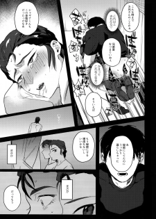 (G Spirits 5) [Jigoku Shinjuu (Toyama Jigoku)] Nevaeh (Gundam X) - page 20