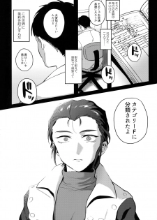 (G Spirits 5) [Jigoku Shinjuu (Toyama Jigoku)] Nevaeh (Gundam X) - page 11