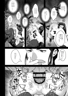 (G Spirits 5) [Jigoku Shinjuu (Toyama Jigoku)] Nevaeh (Gundam X) - page 19