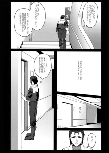 (G Spirits 5) [Jigoku Shinjuu (Toyama Jigoku)] Nevaeh (Gundam X) - page 10