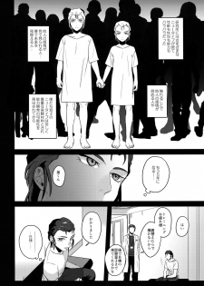 (G Spirits 5) [Jigoku Shinjuu (Toyama Jigoku)] Nevaeh (Gundam X) - page 9