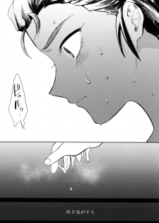 (G Spirits 5) [Jigoku Shinjuu (Toyama Jigoku)] Nevaeh (Gundam X) - page 6