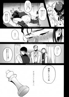 (G Spirits 5) [Jigoku Shinjuu (Toyama Jigoku)] Nevaeh (Gundam X) - page 24