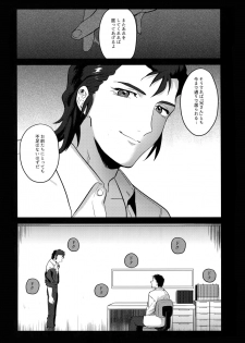 (G Spirits 5) [Jigoku Shinjuu (Toyama Jigoku)] Nevaeh (Gundam X) - page 13
