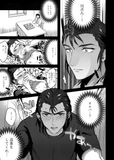 (G Spirits 5) [Jigoku Shinjuu (Toyama Jigoku)] Nevaeh (Gundam X) - page 18