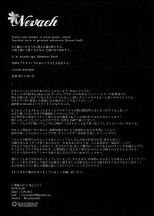 (G Spirits 5) [Jigoku Shinjuu (Toyama Jigoku)] Nevaeh (Gundam X) - page 25