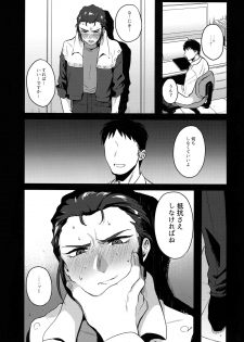 (G Spirits 5) [Jigoku Shinjuu (Toyama Jigoku)] Nevaeh (Gundam X) - page 14