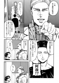 [13 (Atai)] Pingpong Todoke-mono esu (Shingeki no Kyojin) - page 13