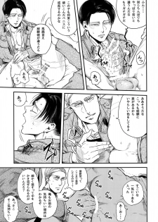 [13 (Atai)] Pingpong Todoke-mono esu (Shingeki no Kyojin) - page 20