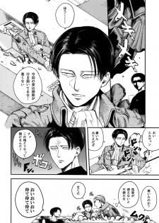 [13 (Atai)] Pingpong Todoke-mono esu (Shingeki no Kyojin) - page 3