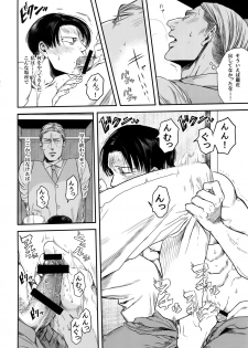 (SPARK12) [13 (Atai)] Rekishi Kyoushi to Seisouin (Shingeki no Kyojin) - page 13