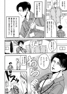 (SPARK12) [13 (Atai)] Rekishi Kyoushi to Seisouin (Shingeki no Kyojin) - page 3