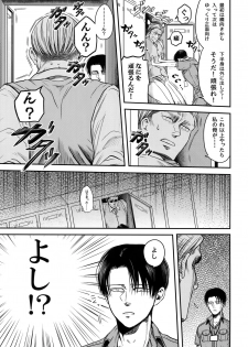 (SPARK12) [13 (Atai)] Rekishi Kyoushi to Seisouin (Shingeki no Kyojin) - page 6