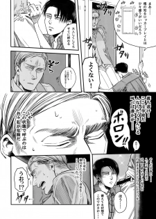 (SPARK12) [13 (Atai)] Rekishi Kyoushi to Seisouin (Shingeki no Kyojin) - page 7