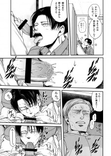 (SPARK12) [13 (Atai)] Rekishi Kyoushi to Seisouin (Shingeki no Kyojin) - page 10