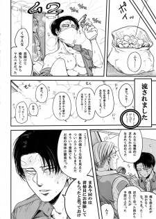 (SPARK12) [13 (Atai)] Rekishi Kyoushi to Seisouin (Shingeki no Kyojin) - page 15