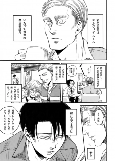 (SPARK12) [13 (Atai)] Rekishi Kyoushi to Seisouin (Shingeki no Kyojin) - page 2