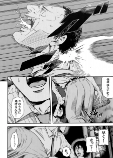 (Dai 17 Kai Hekigai Chousa Haku) [13 (Atai)] Nisemono Hero (Shingeki no Kyojin) - page 5