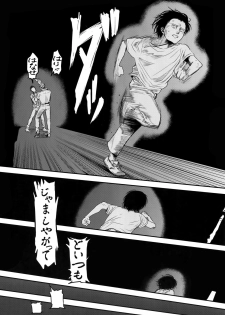 (Dai 17 Kai Hekigai Chousa Haku) [13 (Atai)] Nisemono Hero (Shingeki no Kyojin) - page 7