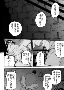 (Dai 17 Kai Hekigai Chousa Haku) [13 (Atai)] Nisemono Hero (Shingeki no Kyojin) - page 3